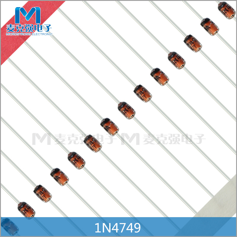 编带直插稳压二极管1N4749 DO-41红色玻封稳压管1W 24V玻璃封装