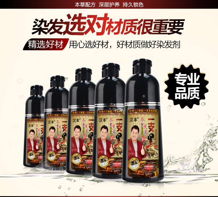 一支黑_10