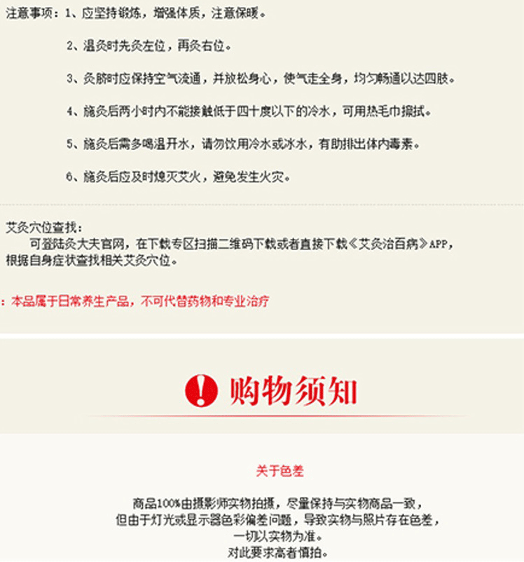Five-Year Aged Moxa Stick 4cm Thick Ai Tiao Moxibustion Bar for Warming Therapy specifications