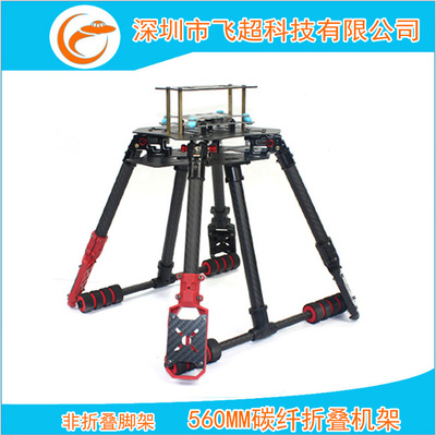 Беспилотная аэрофотосъемка, складной штатив из углеродного волокна, DIY, 560mm
