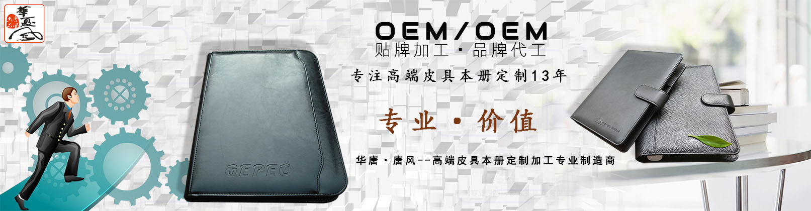 高端定制