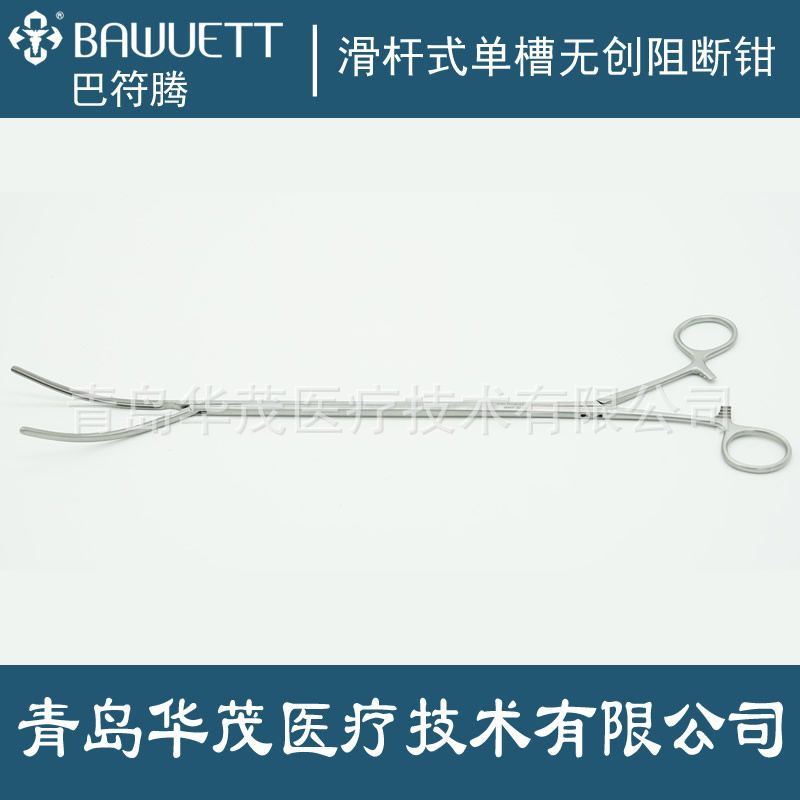 双关节无损伤阻断钳 超长小切口胸腔镜滑杆式血管止血钳微创器械