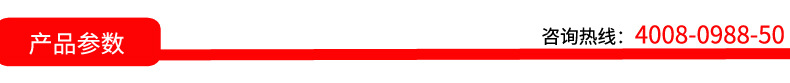 产品参数