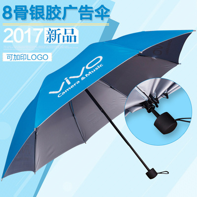 定做手机礼品广告三折伞遮风挡雨遮阳伞加印logo印刷字折叠防晒伞|ms