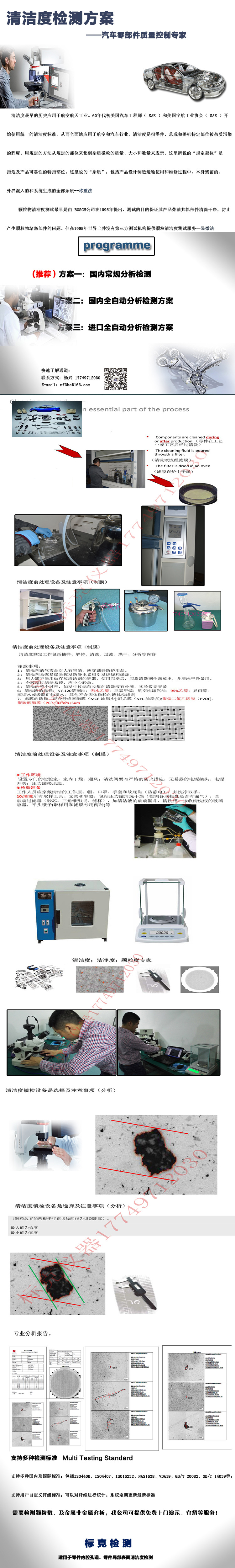 清潔度詳情10-1-2