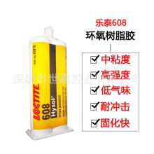 hLoctite̩608h֬ABzˮճӽմ͸wz50ml