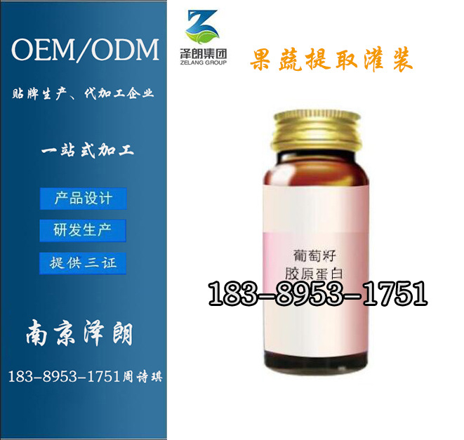 果蔬提取灌装1