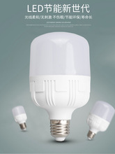 led灯泡三防 大功率球泡灯节能灯泡超亮白光E27螺口家用工厂照明