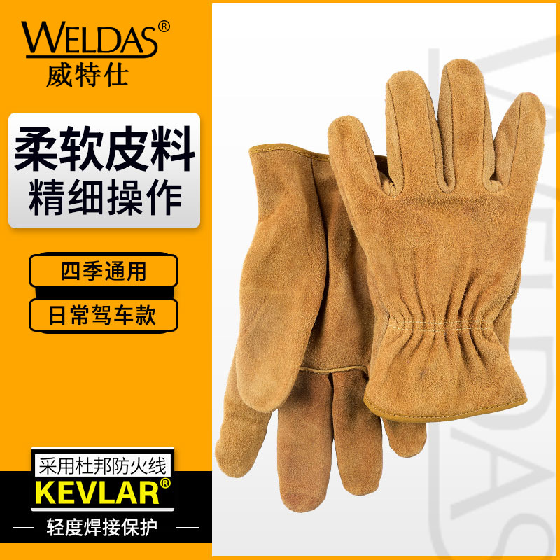 威特仕10-2064全皮短款透气劳保柔软牛皮钳工耐磨防护电焊工手套