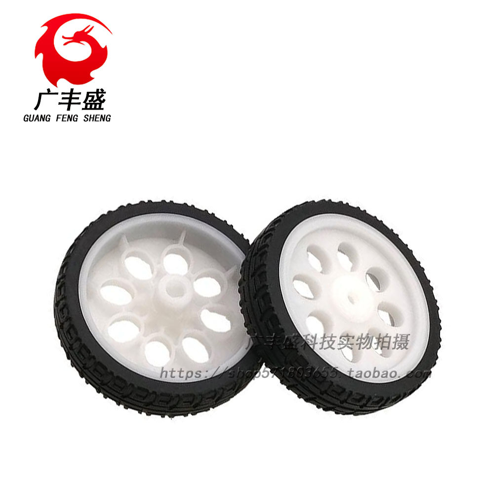 DIY 轮子机器人轮胎TT马达 robot智能车平台小车电子设计玩具521