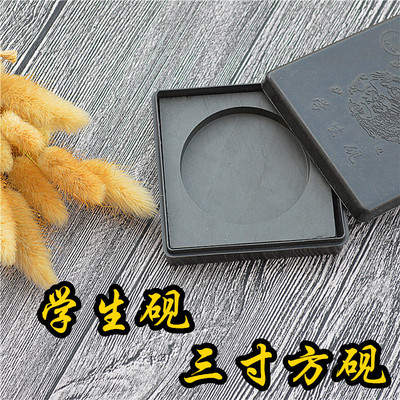 學生硯三寸方硯初學者入門硯台兒童硯台文房四寶套裝原石硯台