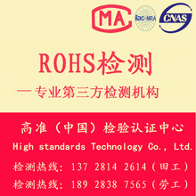 【促銷辦理】足浴器/按摩椅/按摩器ROHS測試報告 ROHS2.0認證