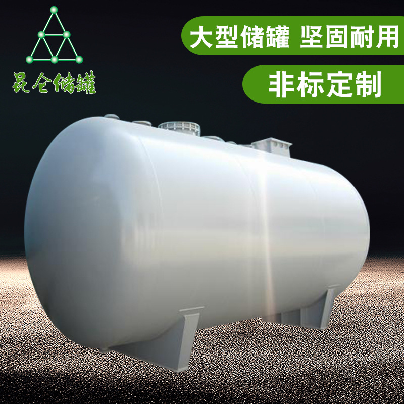 工业废水储罐  抗酸碱化工储罐钢衬塑储罐 储存油罐 符合卫生标准