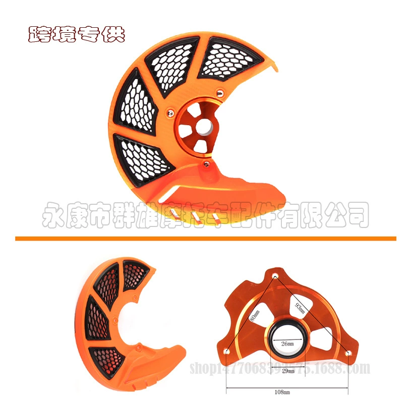 Внедорожный мотоцикл KTM 125-530EXC/SX-F/SX/EXC-F/XC/XC-F Защитный чехол переднего дискового тормоза