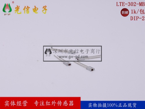 LTE-302LITEON反射式光学传感器光电开关