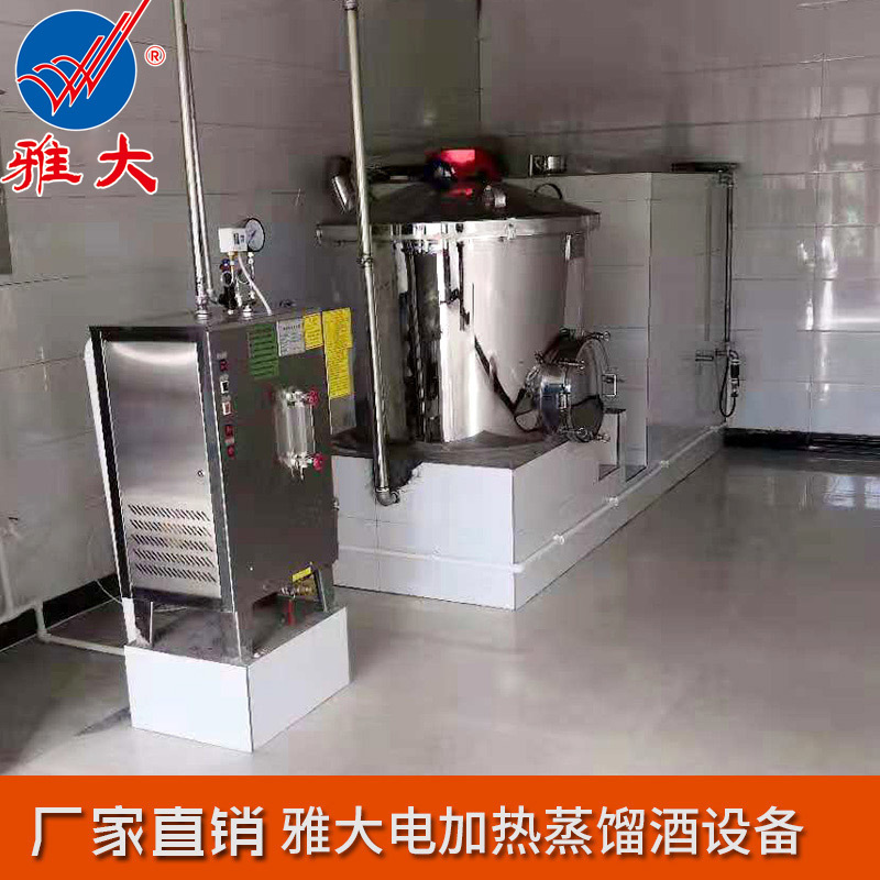 廠家直供雅大電加熱蒸餾酒設備 側開口出料不鏽鋼蒸酒器釀酒設備