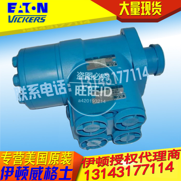 原装ETN伊顿威格士VICKERS  BZZ-1000 550-5186伊顿转向器液压马