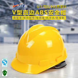 FX07高强度ABS直边V型安全帽批发 防砸电力防护安全头盔 厂家印字