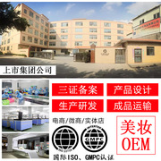 柏俐臣化妆品工厂 面膜oem/odm代加工贴牌 原液化妆品一条龙服务