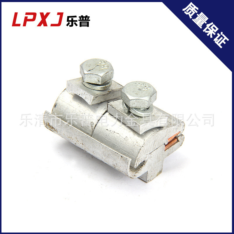 铜铝并沟夹二节（出口型）生产铝并沟线夹 线夹