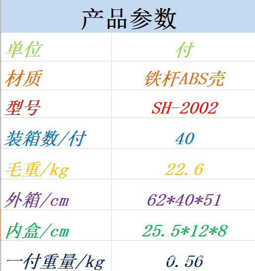 SH-2002.png