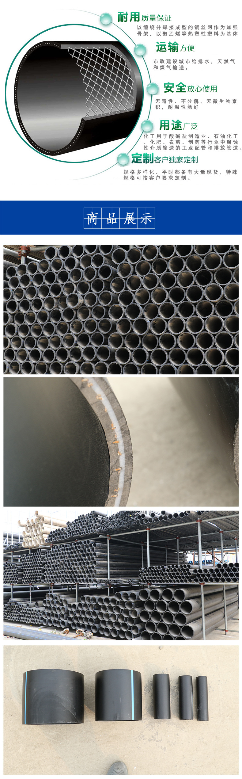 PE钢丝网骨架管（直管）_02