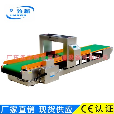 食品金检机 3米长5035载重型大包装食品酶类金属异物检测机