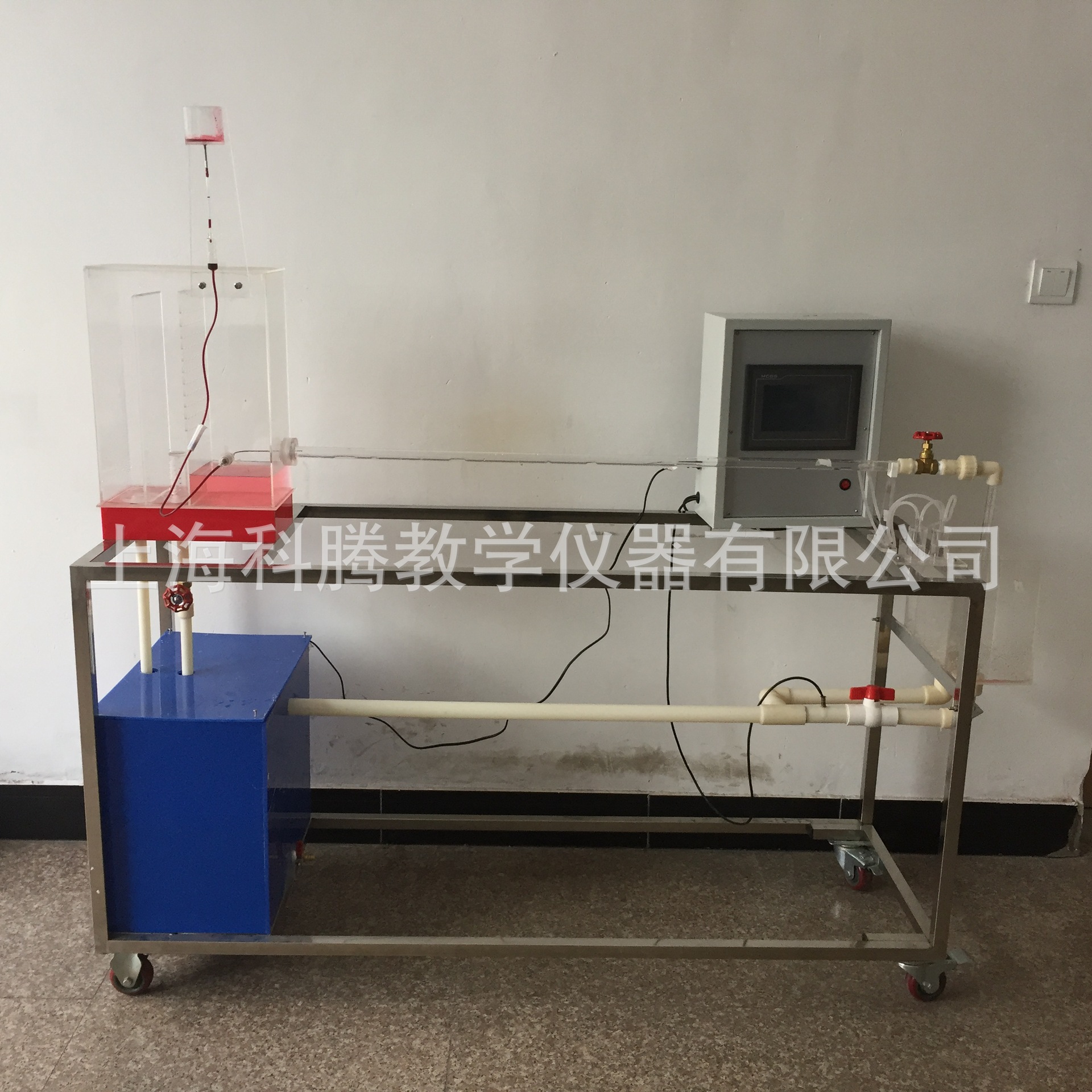 雷诺仪（数据采集型）/雷诺实验装置/雷诺实验台
