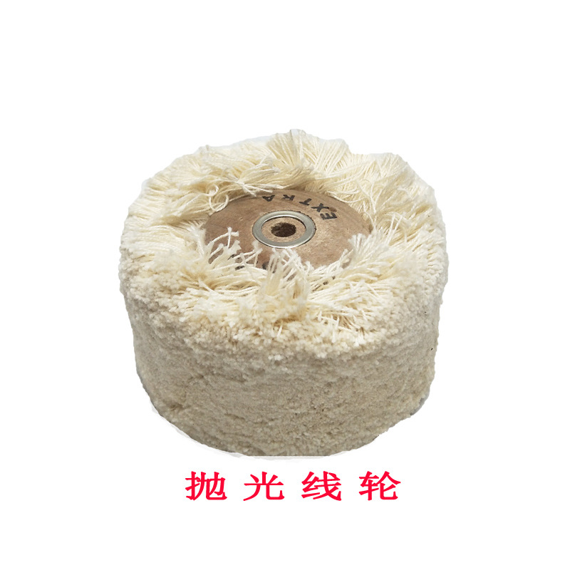 抛光线轮毛线磨头 抛光打磨头羊毛线磨头毛线抛光磨头羊毛线轮