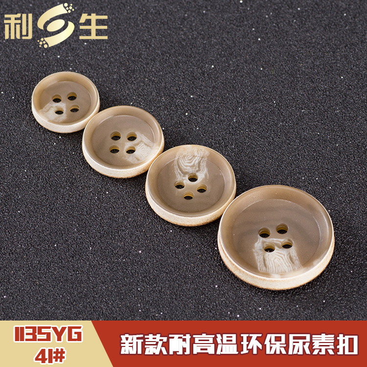 利生现货  甄品仿旧复古卡其色尿素纽扣 烧边西装扣子 113SYG 41
