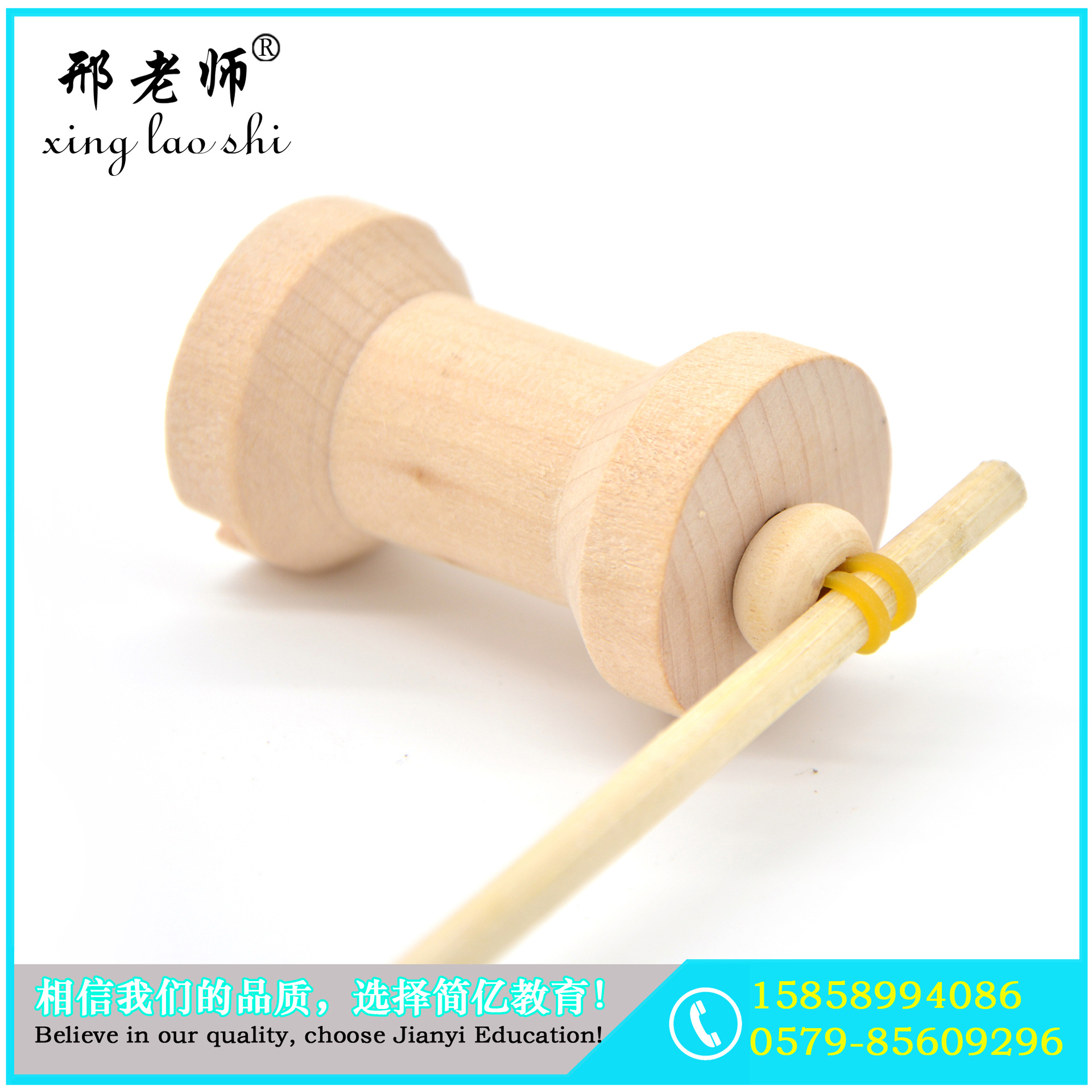 C102-M0717木制橡筋线走车