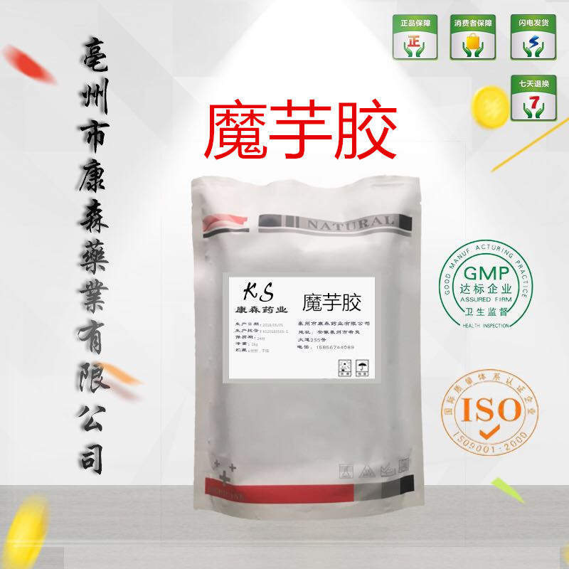 魔芋胶 现货供应魔芋精粉99%添加剂25kg 魔芋粉 37220-17-0