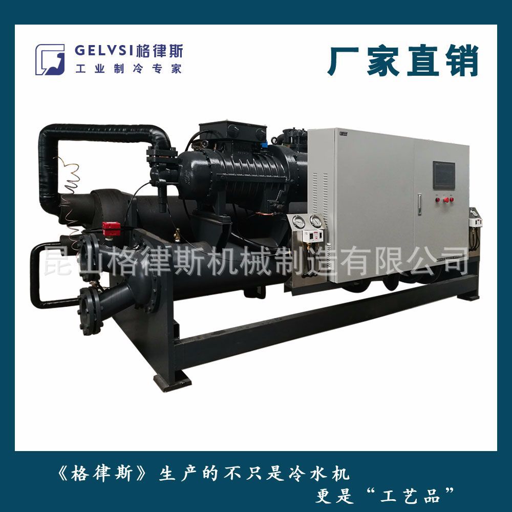 北京【厂家直销】格律斯工业冷水机 冷冻机 冰水机组 质量可靠