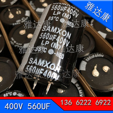 ̨������SAMXON늽����400V560UFLPϵ35*50 85��560UF400Vԭ���X