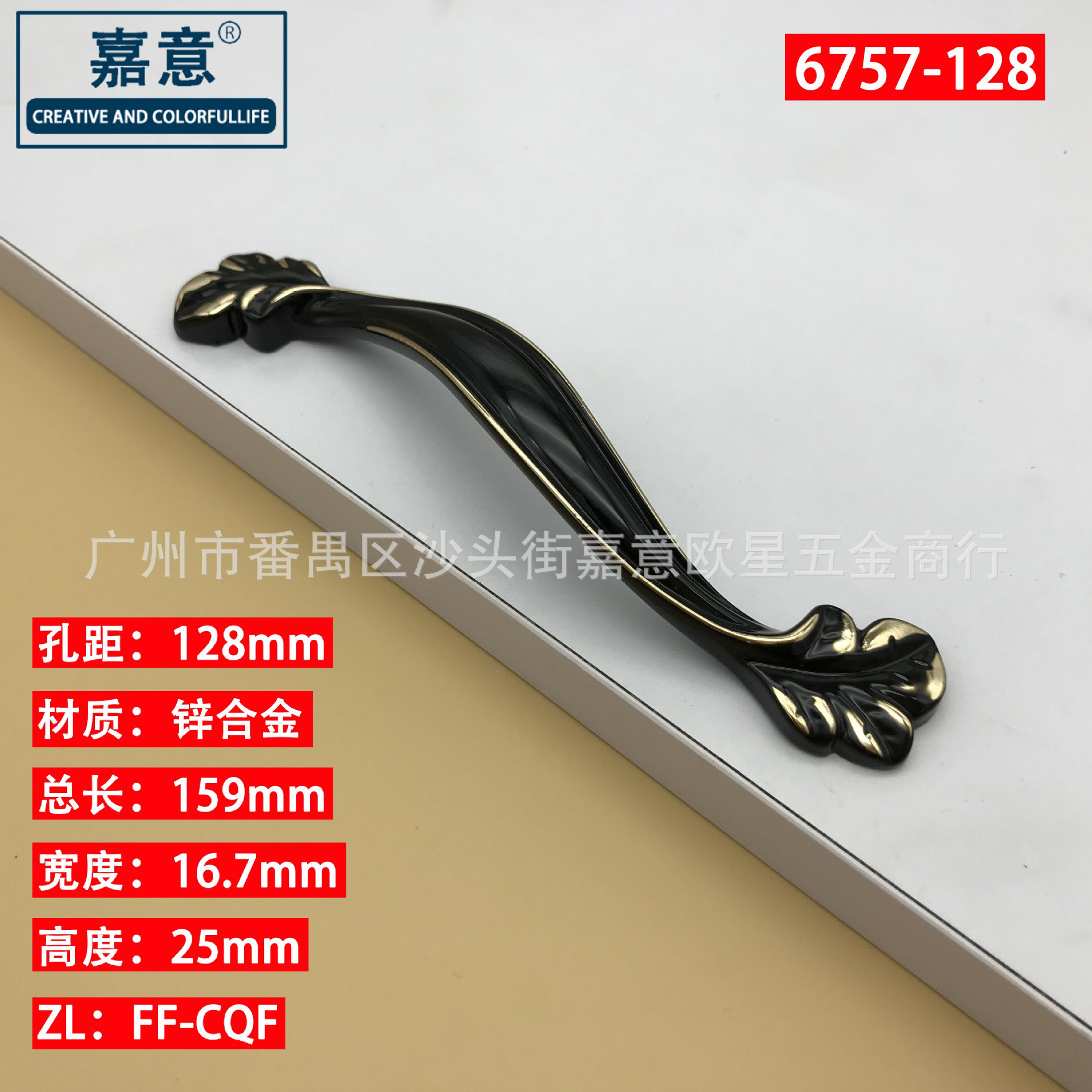 【6757】Fuji черный, шаг отверстий 128 мм