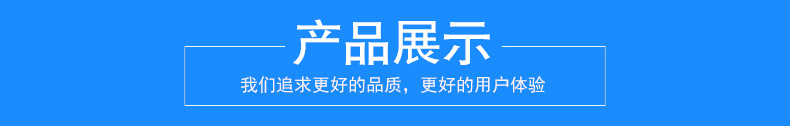 3产品展示