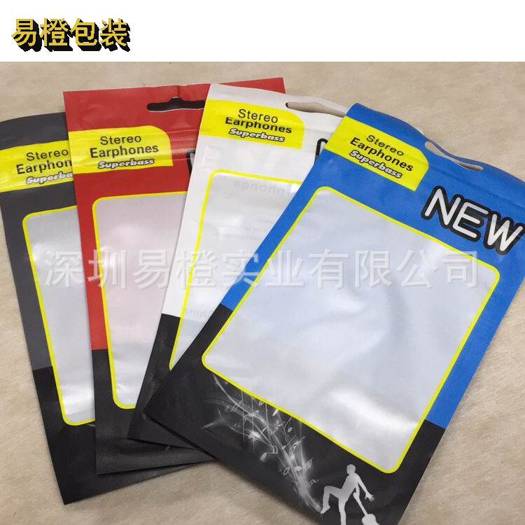 智能耳机线包装封口袋 新款手机耳机线包装阴阳袋 雾面拉链骨袋