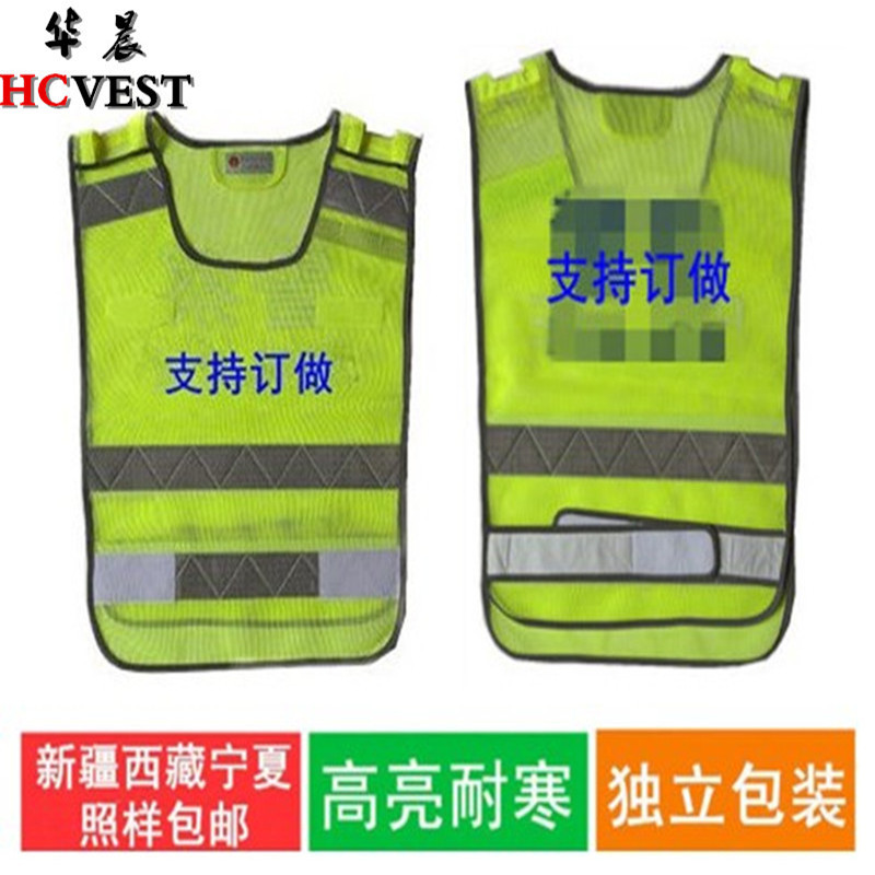 Melt high-grade Embossing Reflective vests traffic Be on duty Vest walkie-talkie Riding security vest