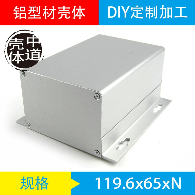 120*65 корпус из алюминиевого сплава, корпус из алюминиевого профиля, алюминиевая коробка, алюминиевый корпус, блок питания, корпус инструмента «сделай сам»