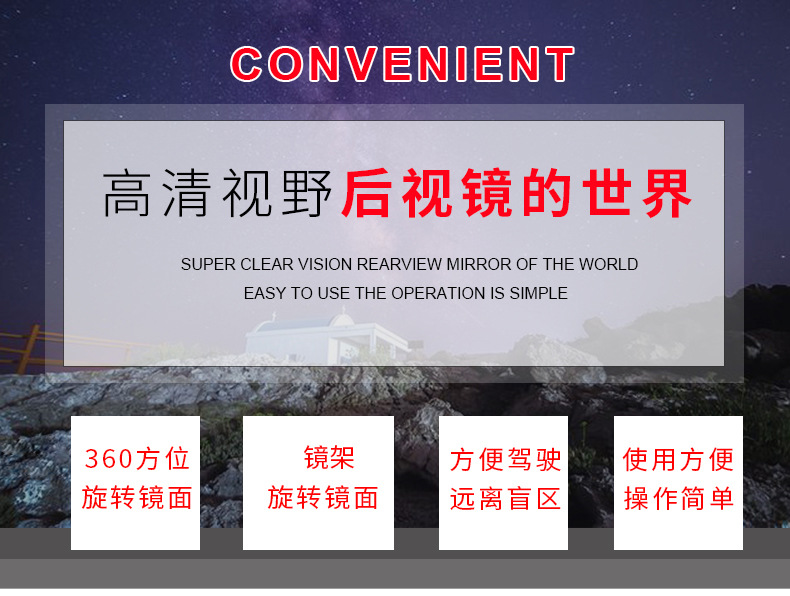 爆款摩托车后视镜一内页修改后_01