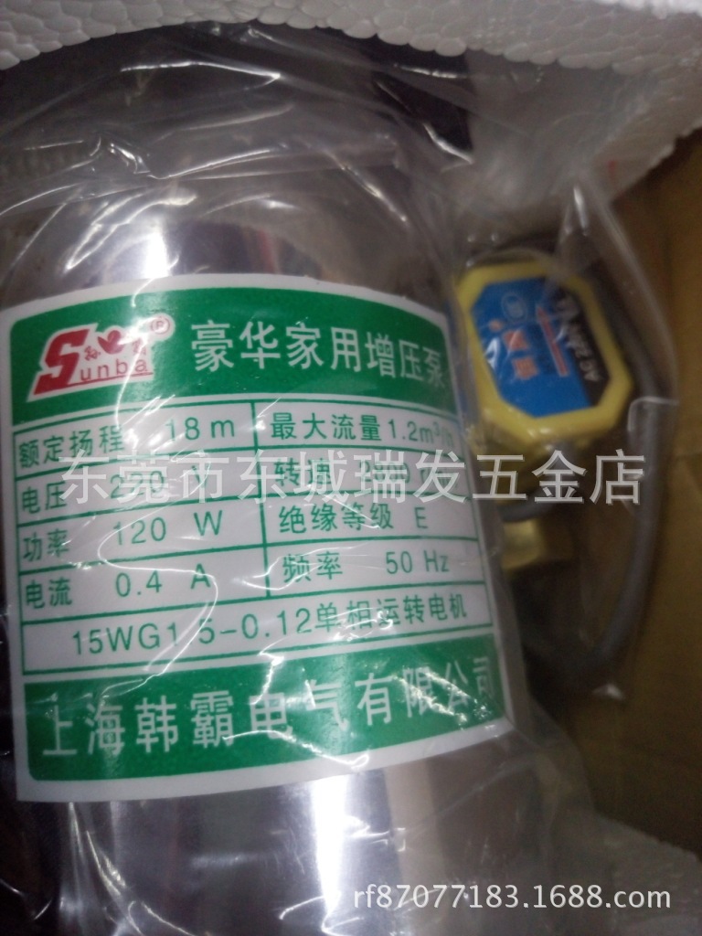 太阳能热水器管道加压泵220V小型水家用全自动自来水增压泵静音