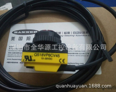 美国邦纳传感器 Qs18vp6cv45 Qs18vn6cv45 美国邦纳banner光电传感器