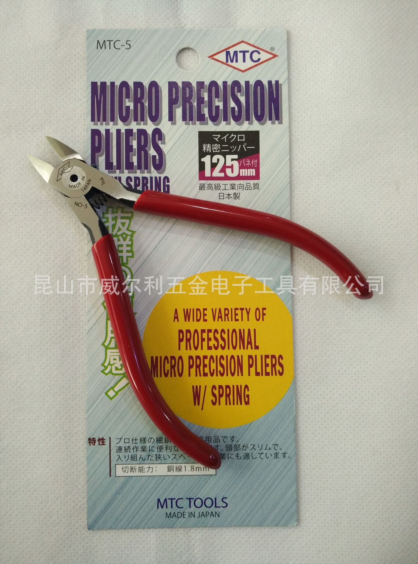 总代理 日本MTC MTC-5 斜口钳 125MM 斜咀钳 斜嘴钳 电子剪钳