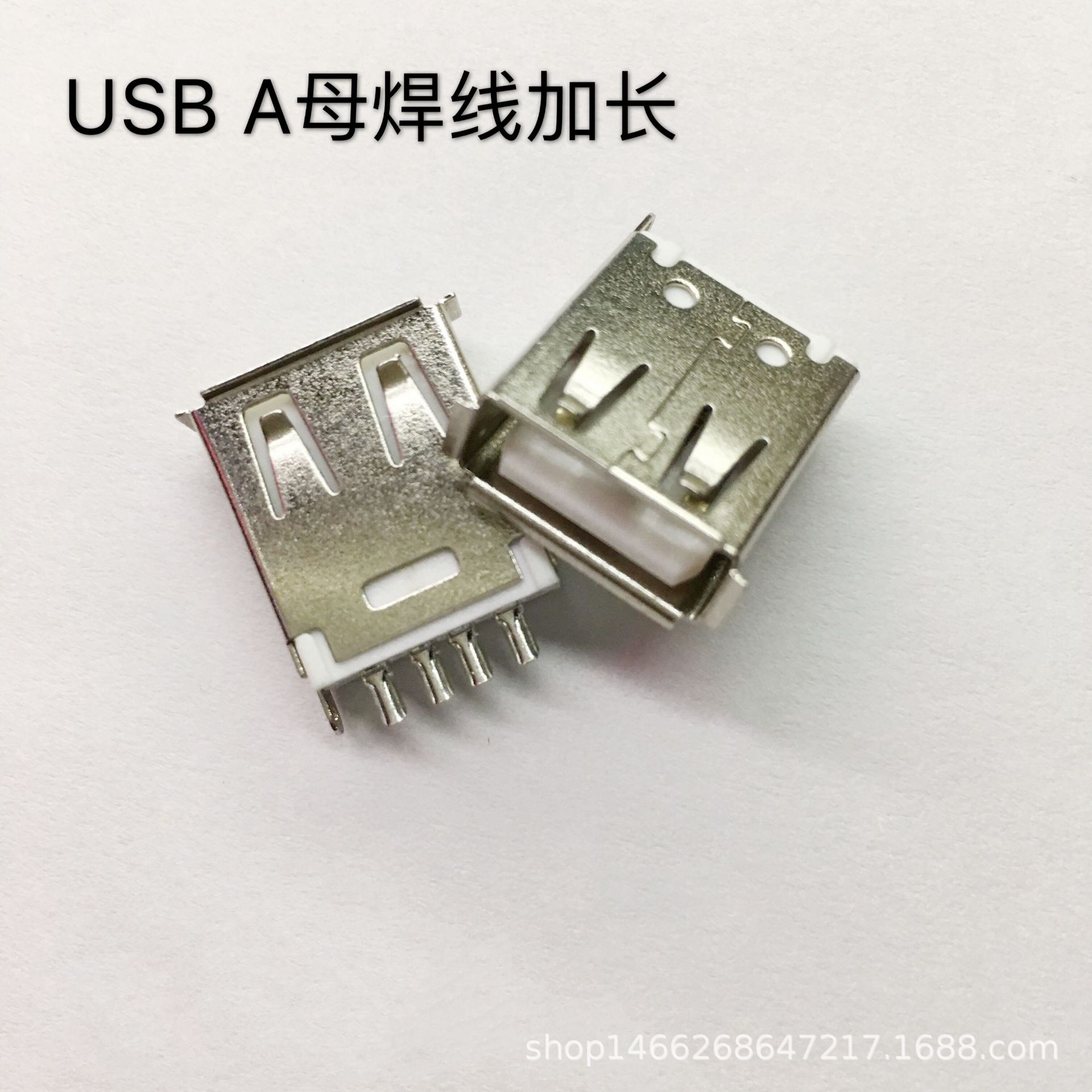 生产usb公母插头 A母焊线 usb数据线插头 连接器 usb母头