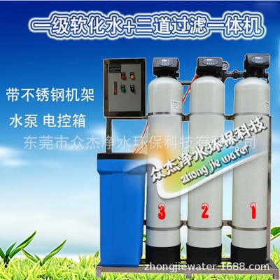 2吨喷雾井水过滤器软化水设备工业锅炉钠离子交换器泥沙水垢净水