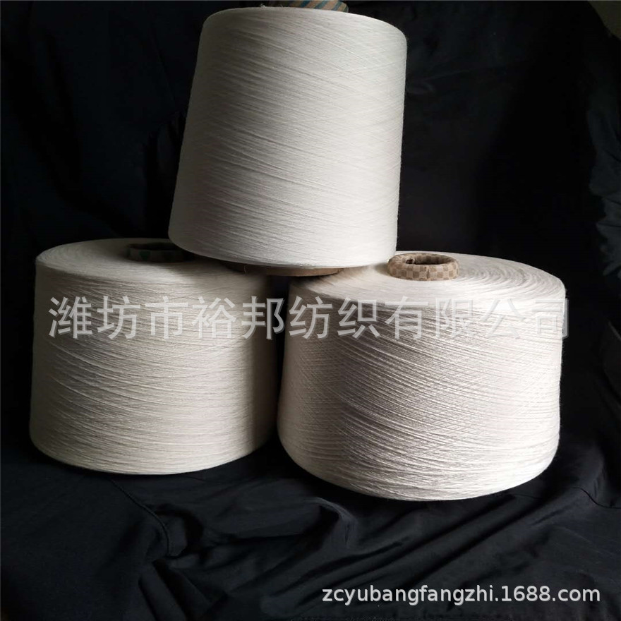 厂家现货环锭纺CVC55/45棉涤纱45支35支32支21支涤棉混纺纱40支
