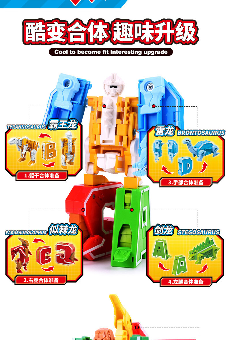 变形积木详情页-1_10