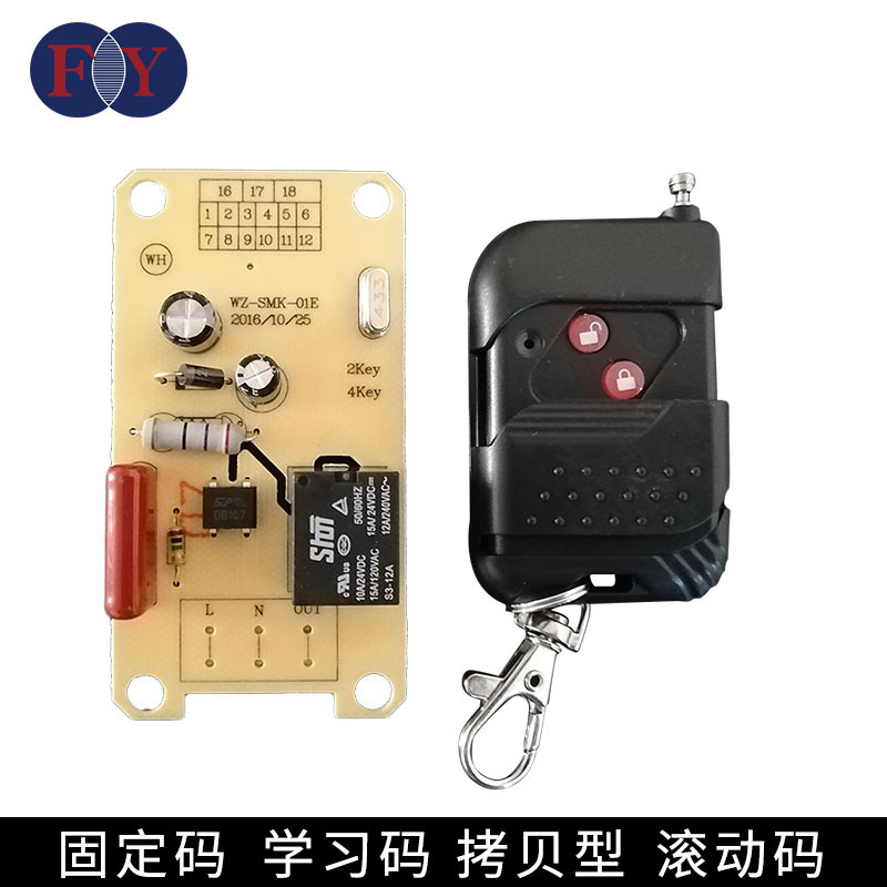 舞台烟机控制器雪花机泡泡机遥控器智能便携智能遥控器