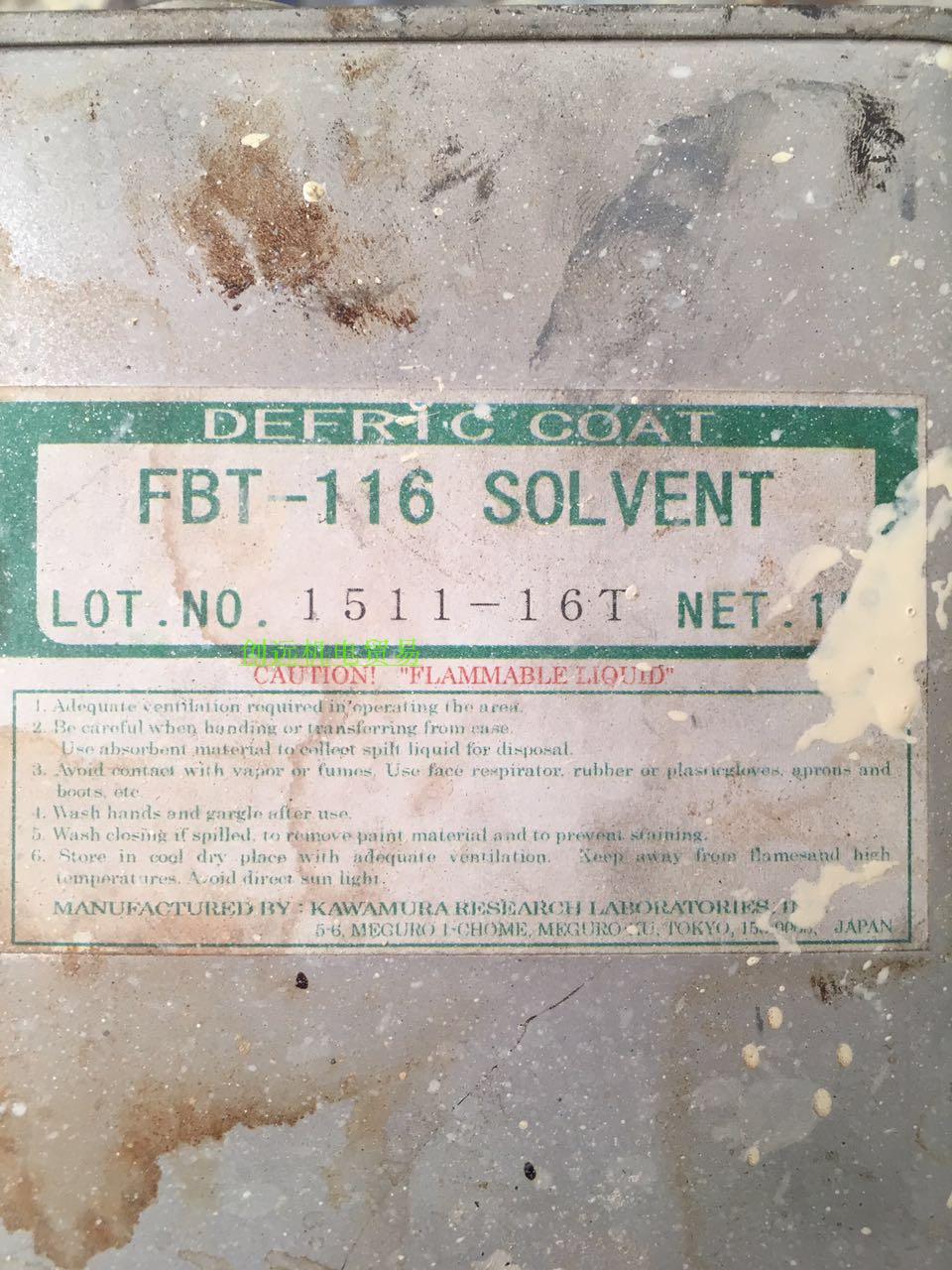 供应原装正品日本川邑研究所黑油MPC-1