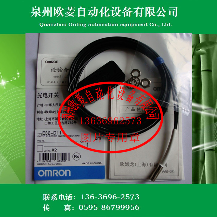 OMRON欧姆龙光电开关E32-D11 全新